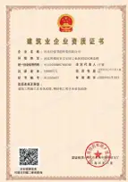 Construction machinery agricultural machinery fishing machinery buses special vehicles certificates credentials