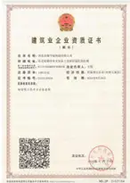 Construction machinery agricultural machinery fishing machinery buses special vehicles certificates credentials