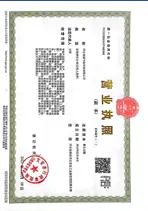 Construction machinery agricultural machinery fishing machinery buses special vehicles certificates credentials